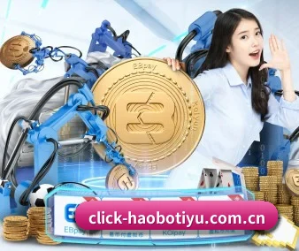 好博体育 APP
